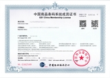 中國商品條碼系統成員證書.jpg